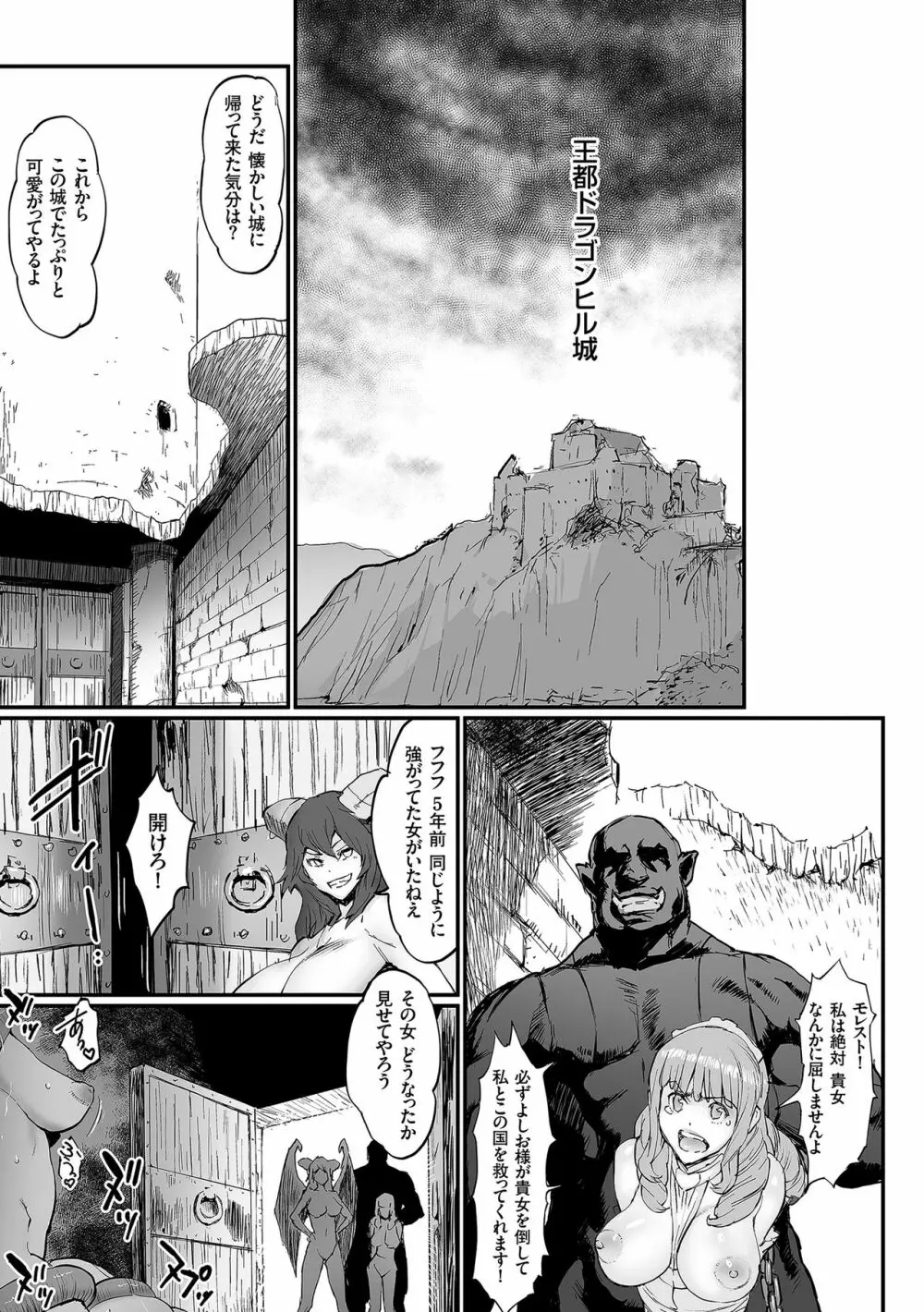 姫とドラゴン Page.91