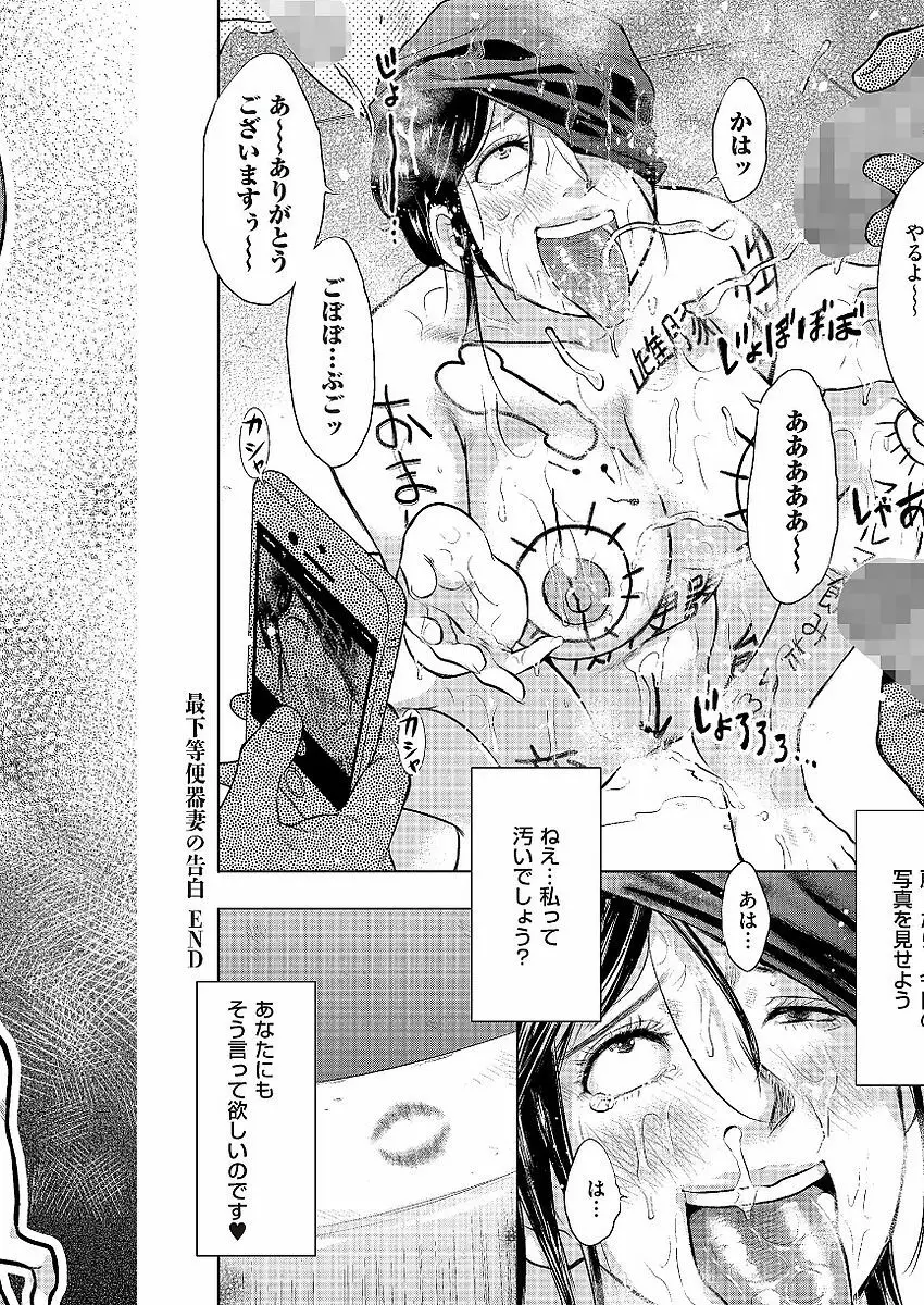 母子相姦日記 母さん、一度だけだから…。 Page.169