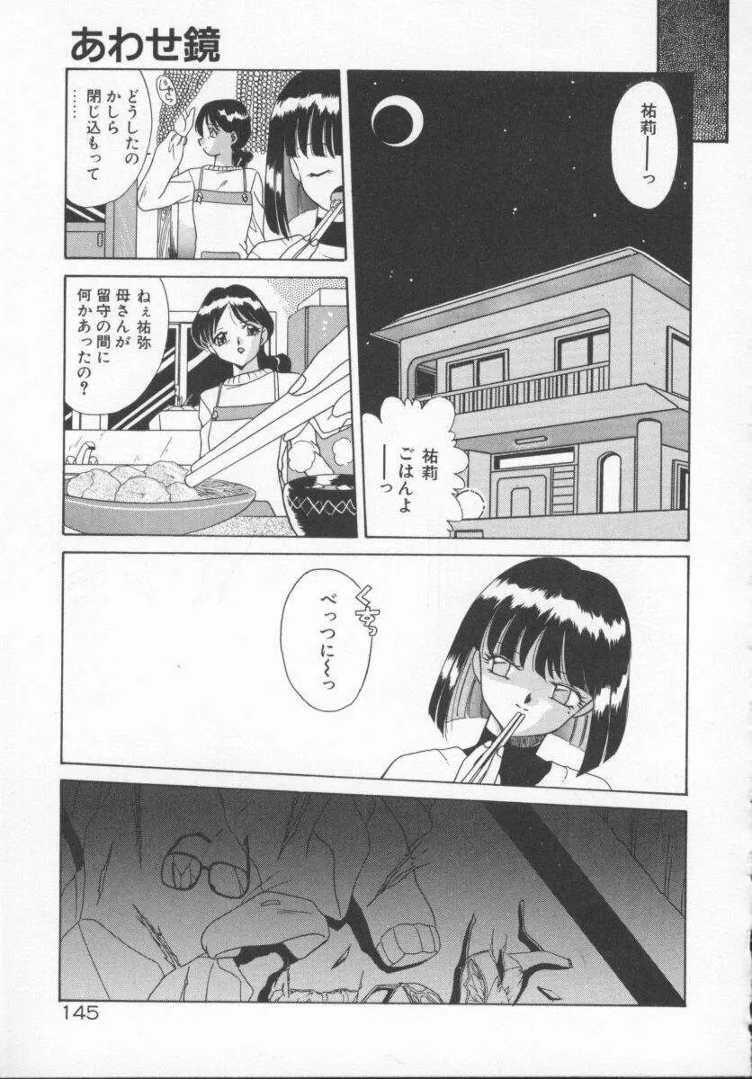 放課後狂想曲 Page.148