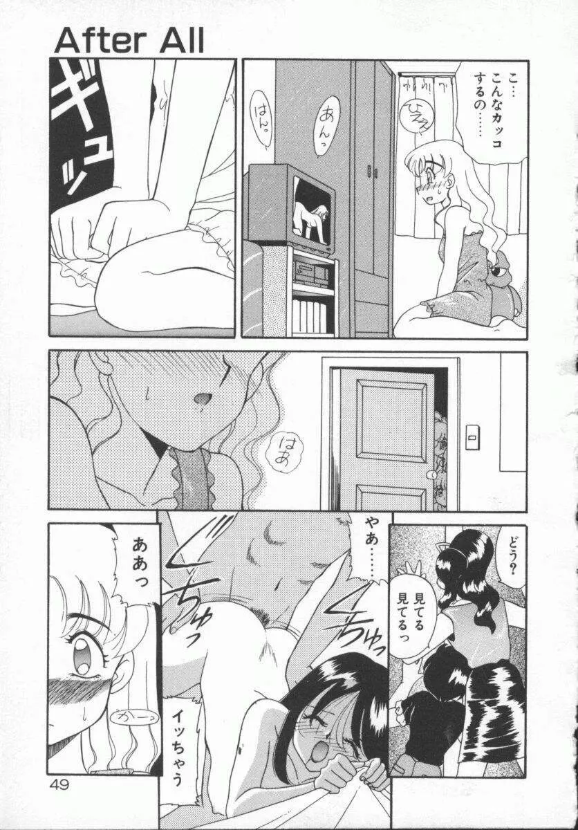 放課後狂想曲 Page.52