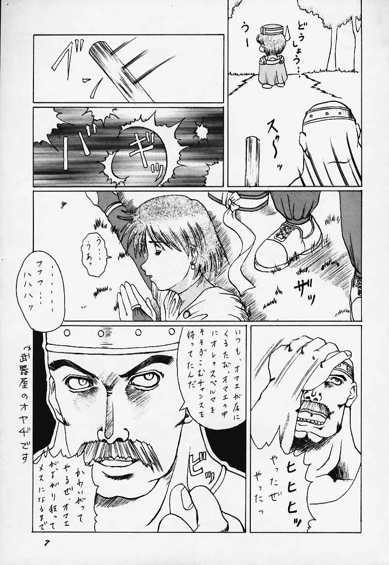 Abura Katabura Page.6