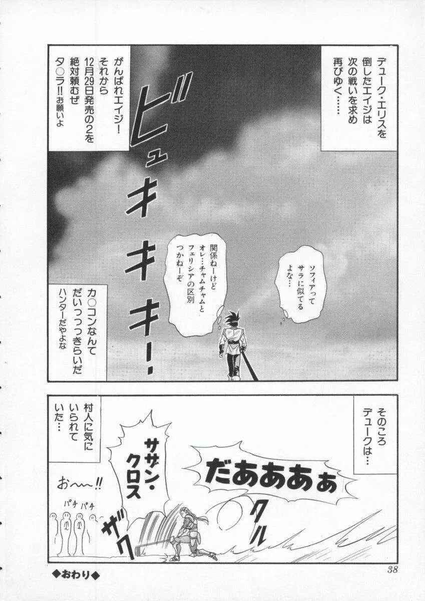 Dennou Butou Musume Vol 3 Page.39