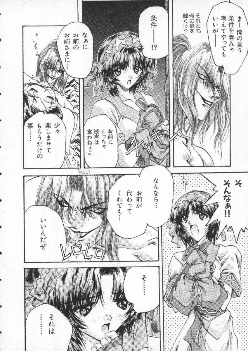 Dennou Butou Musume Vol 3 Page.7