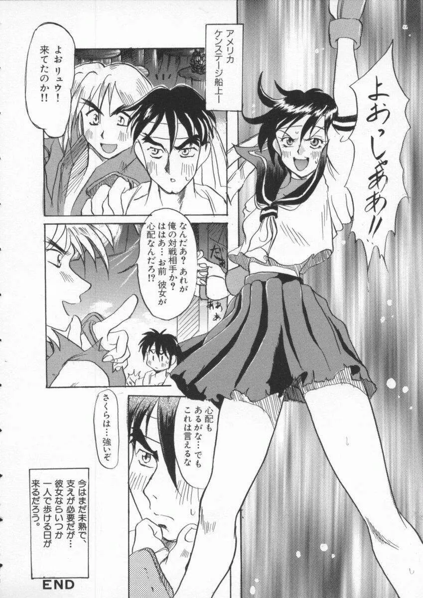 Dennou Butou Musume Vol 3 Page.87