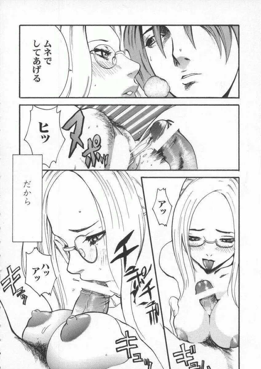 電脳武闘娘 九 Page.13