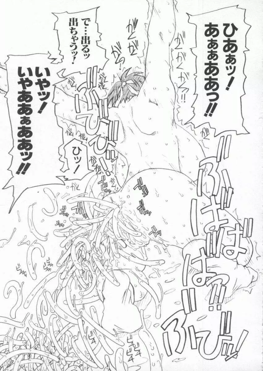 電脳武闘娘 九 Page.160