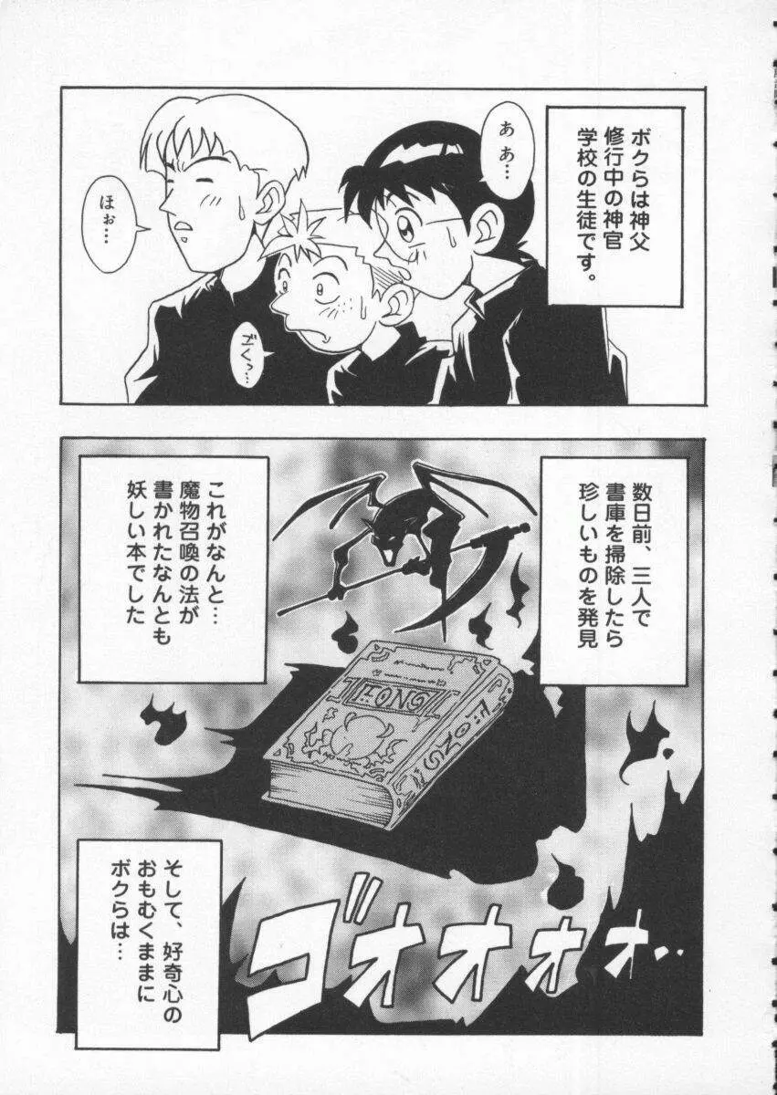 電脳武闘娘 九 Page.20