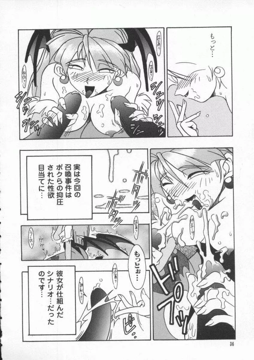 電脳武闘娘 九 Page.37