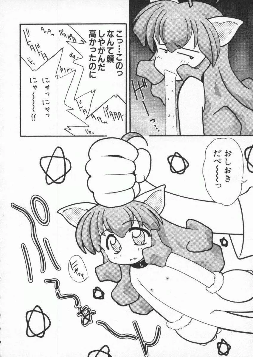 電脳武闘娘 九 Page.65