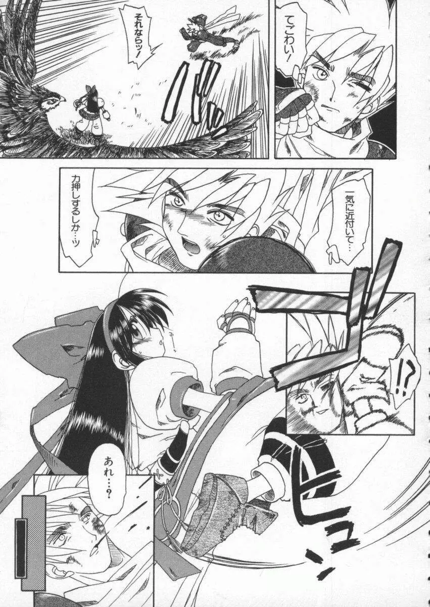 電脳武闘娘 九 Page.82