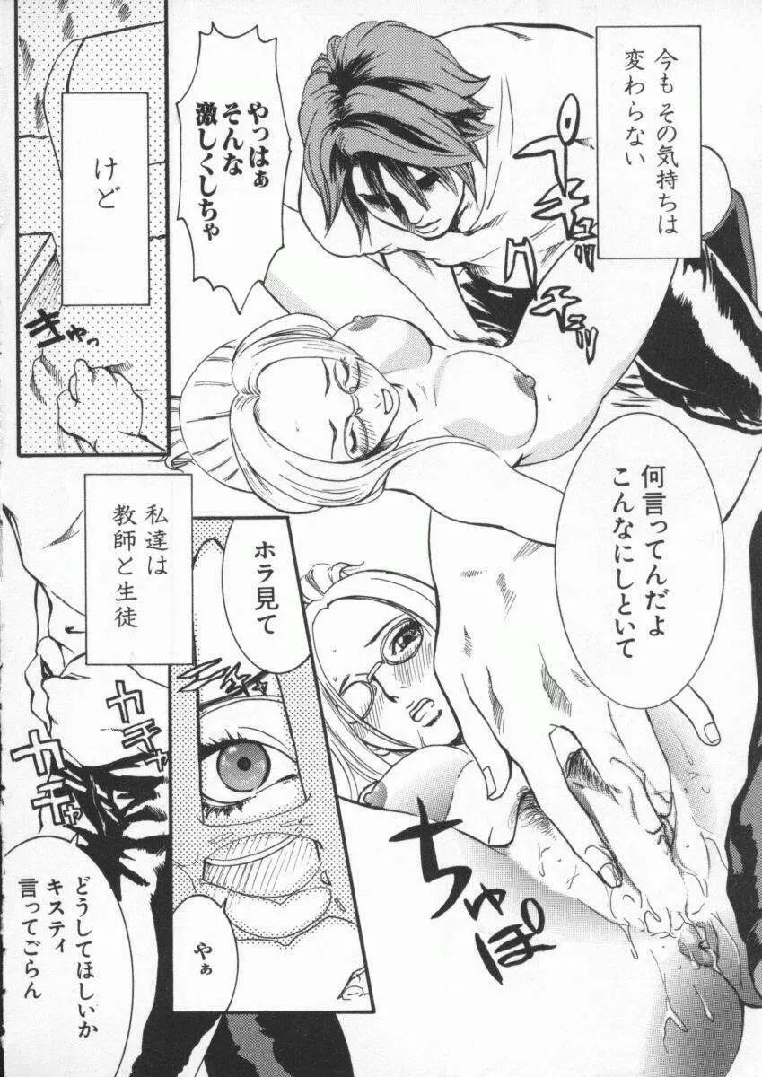 電脳武闘娘 九 Page.9