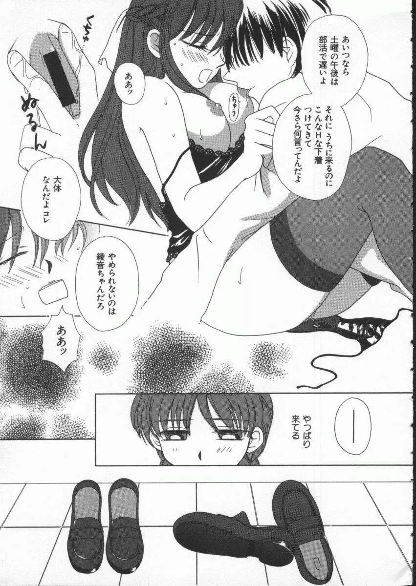 Dennou Renai Hime Vol 4 Page.168