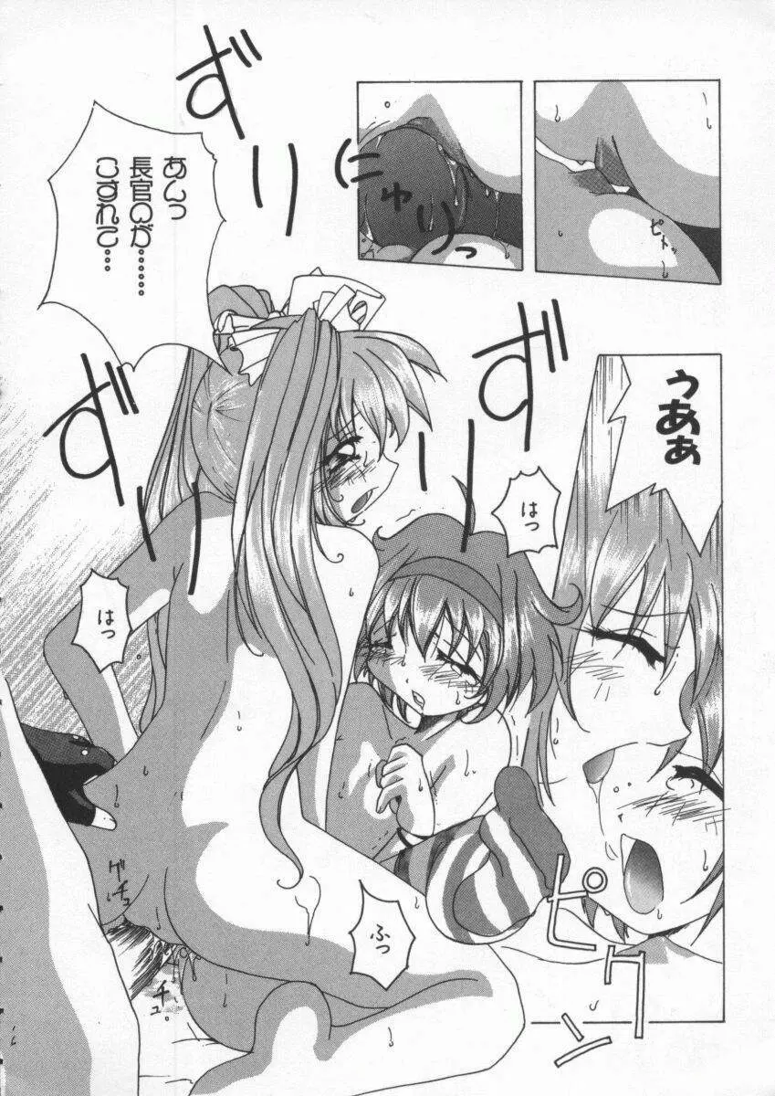 Dennou Renai Hime Vol 4 Page.47