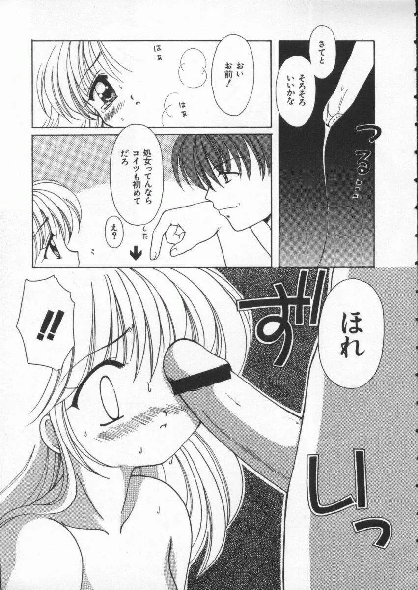 Dennou Renai Hime Vol 4 Page.66