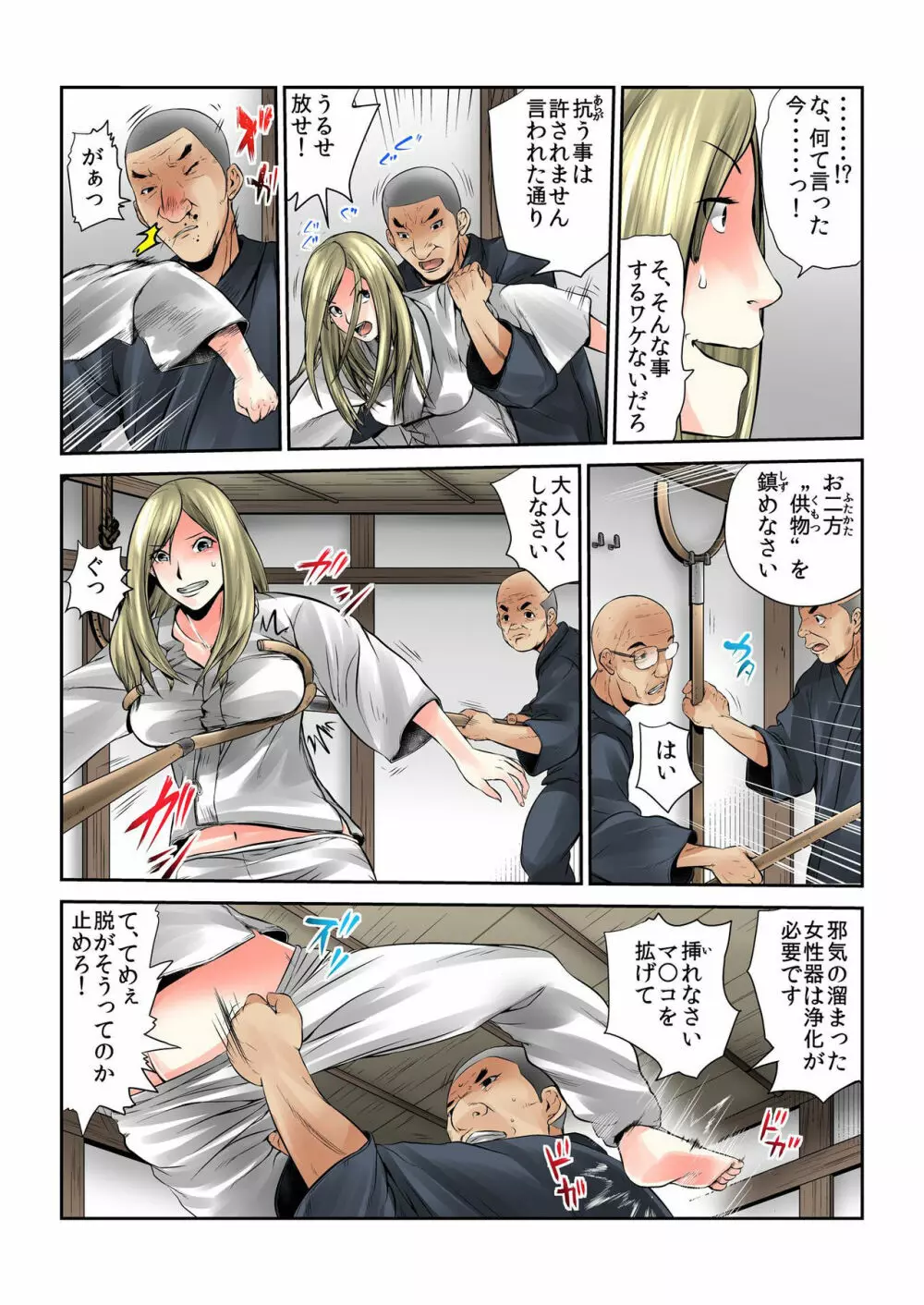 バナナメイト Vol.2 Page.139