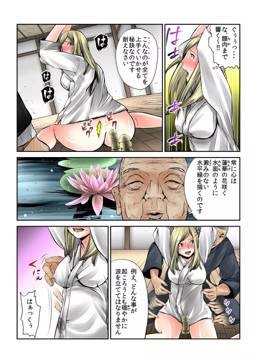 バナナメイト Vol.2 Page.143