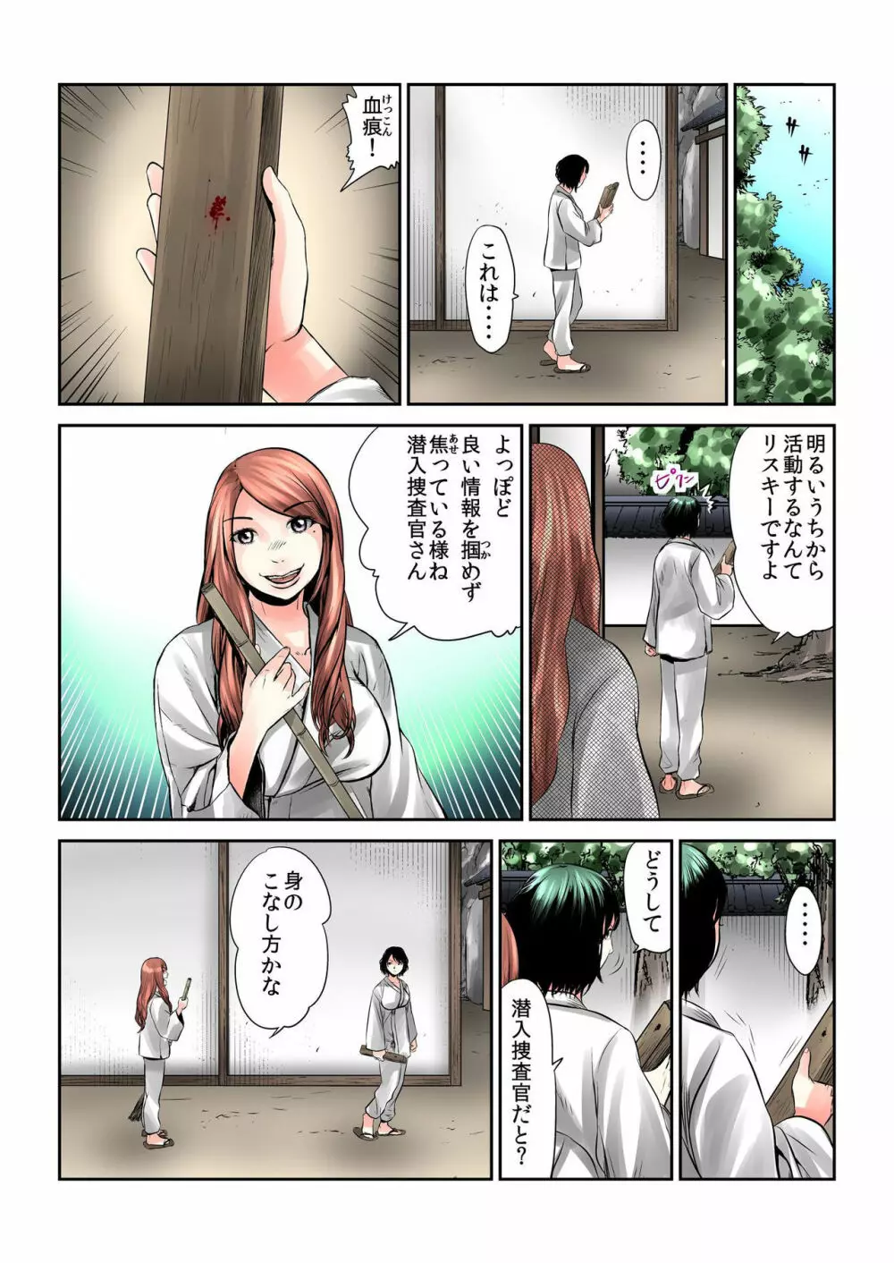 バナナメイト Vol.2 Page.146