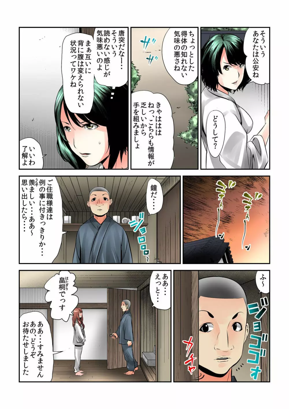 バナナメイト Vol.2 Page.147