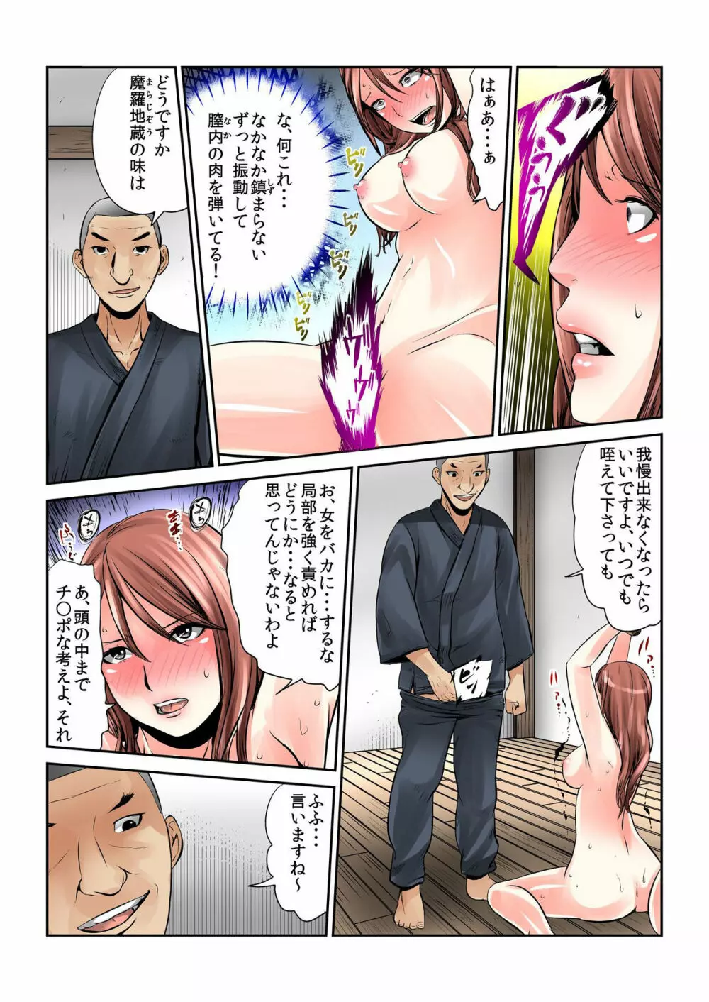 バナナメイト Vol.2 Page.158