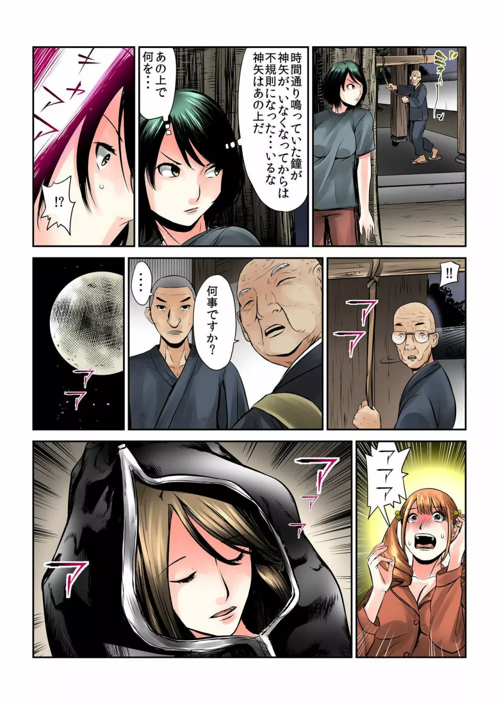 バナナメイト Vol.2 Page.160