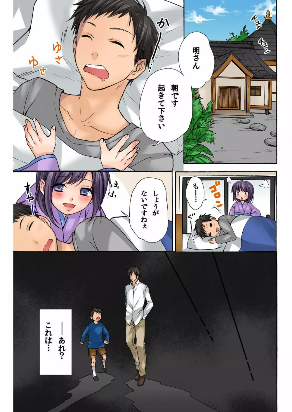 バナナメイト Vol.2 Page.185