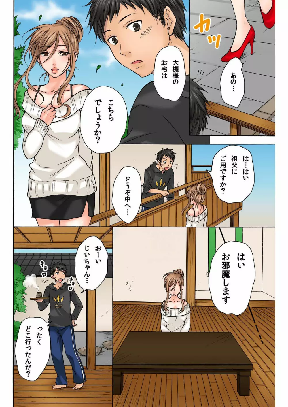 バナナメイト Vol.2 Page.190