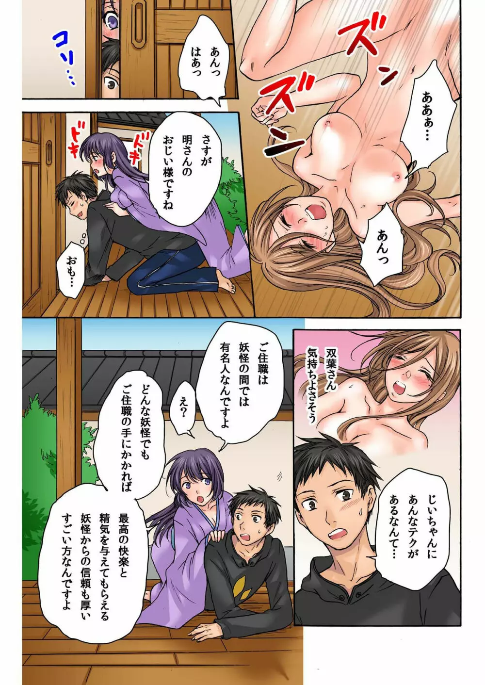 バナナメイト Vol.2 Page.201