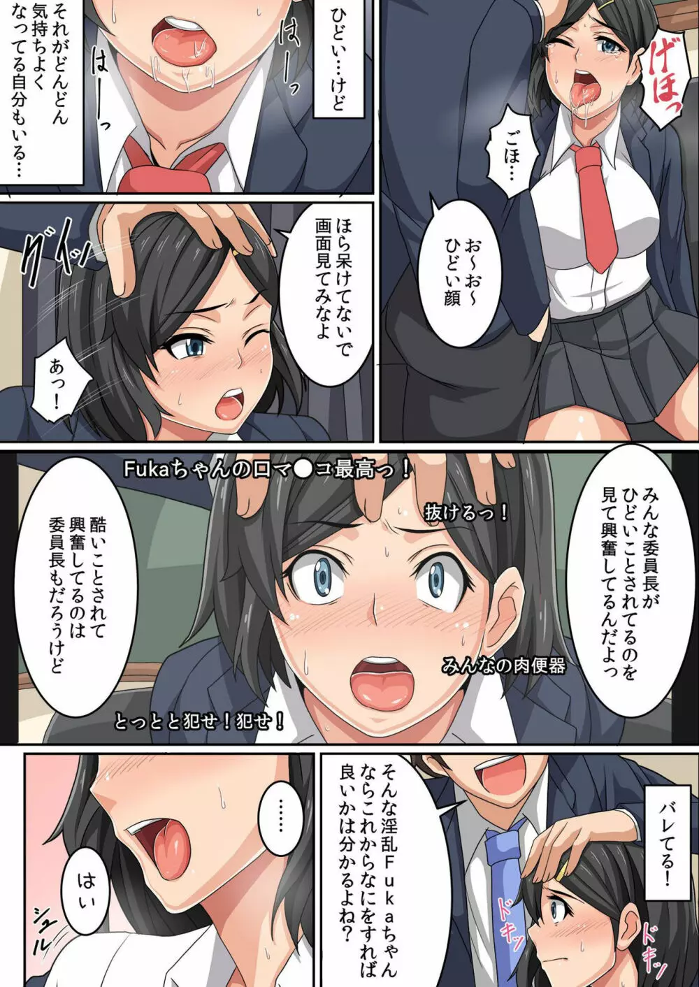 バナナメイト Vol.2 Page.81