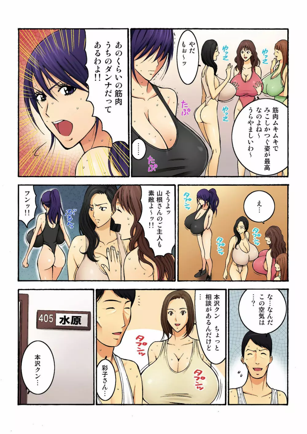 バナナメイト Vol.2 Page.94