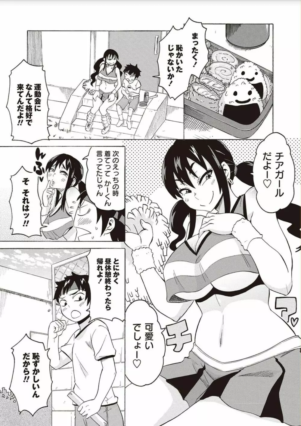 ショタふぁっか〜ず♡ Page.99