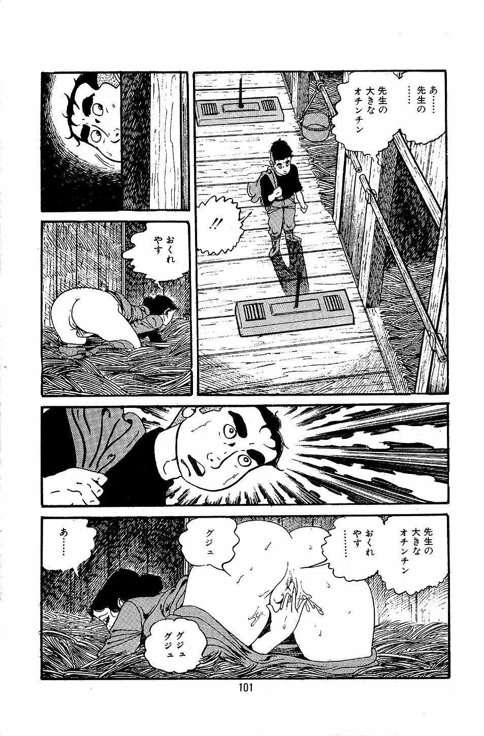 ペット先生 Page.103