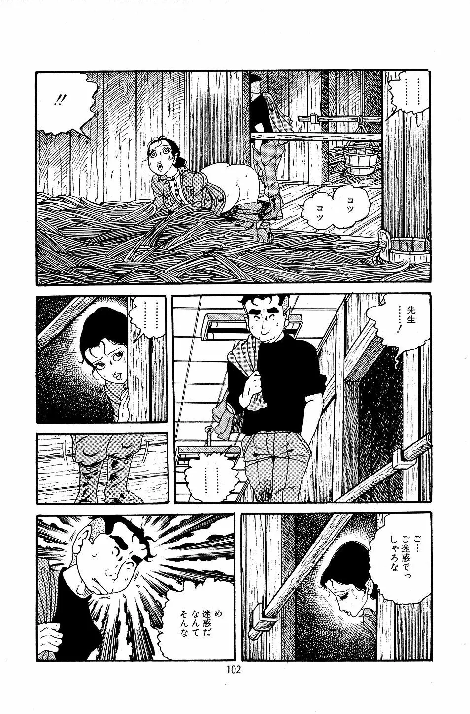 ペット先生 Page.104