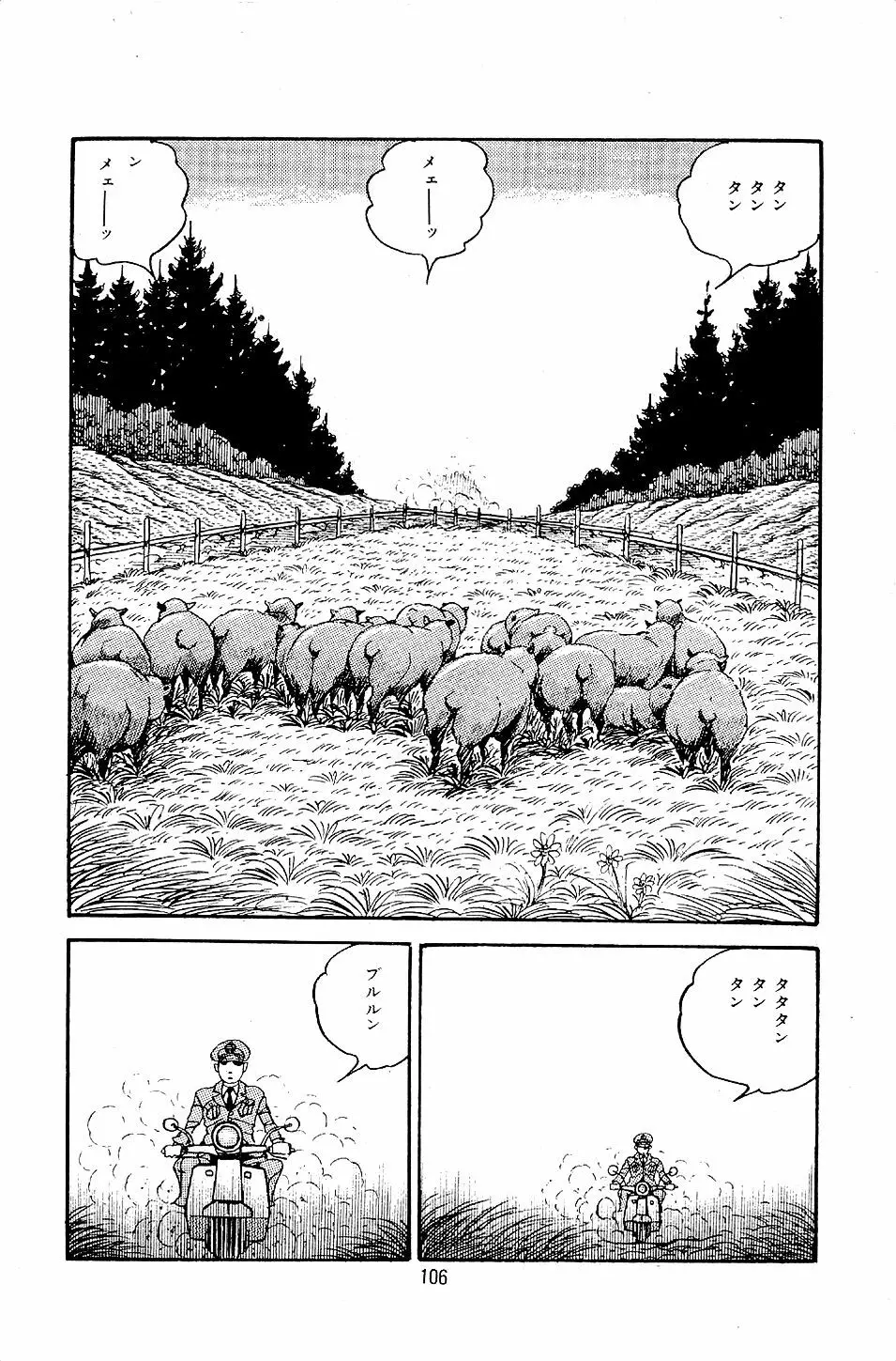 ペット先生 Page.108