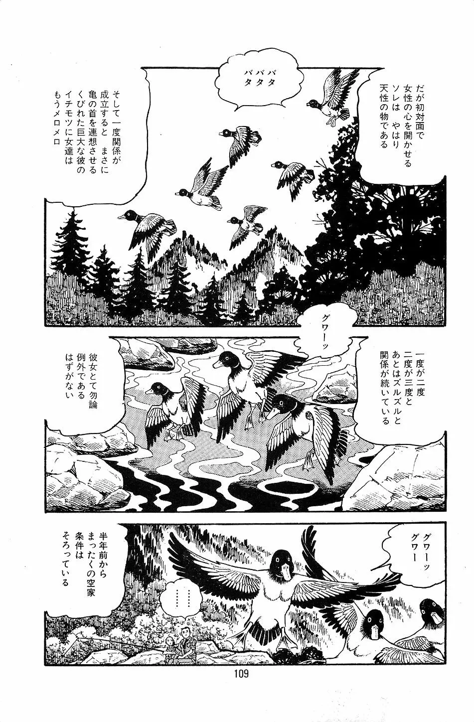 ペット先生 Page.111