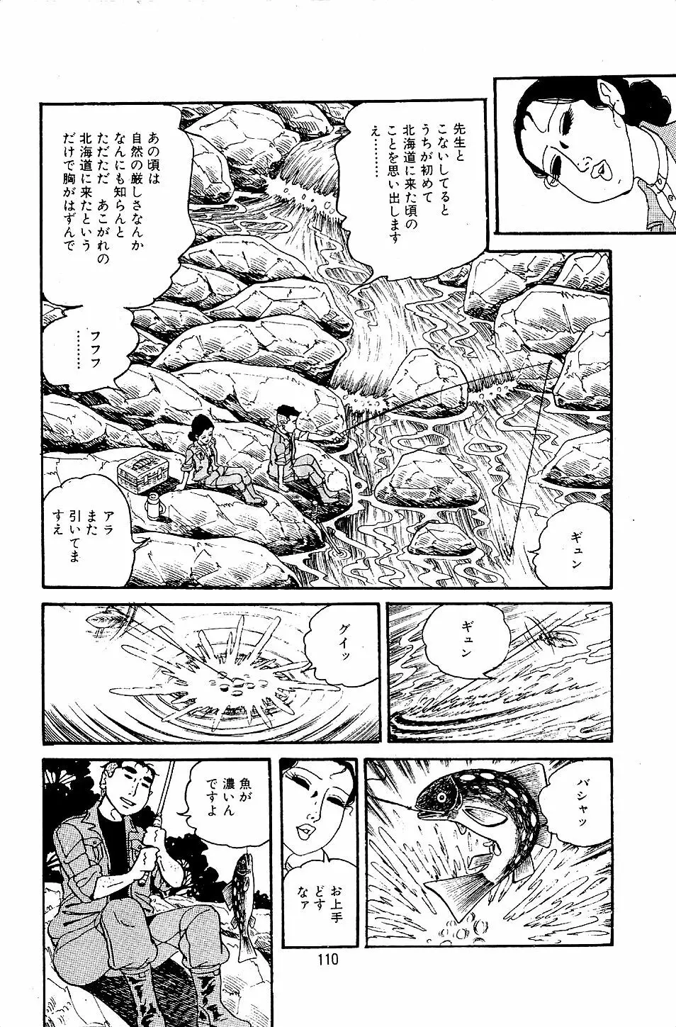 ペット先生 Page.112