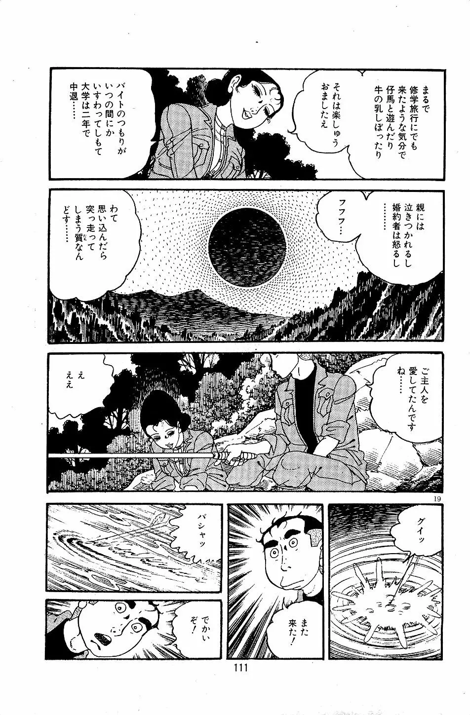 ペット先生 Page.113