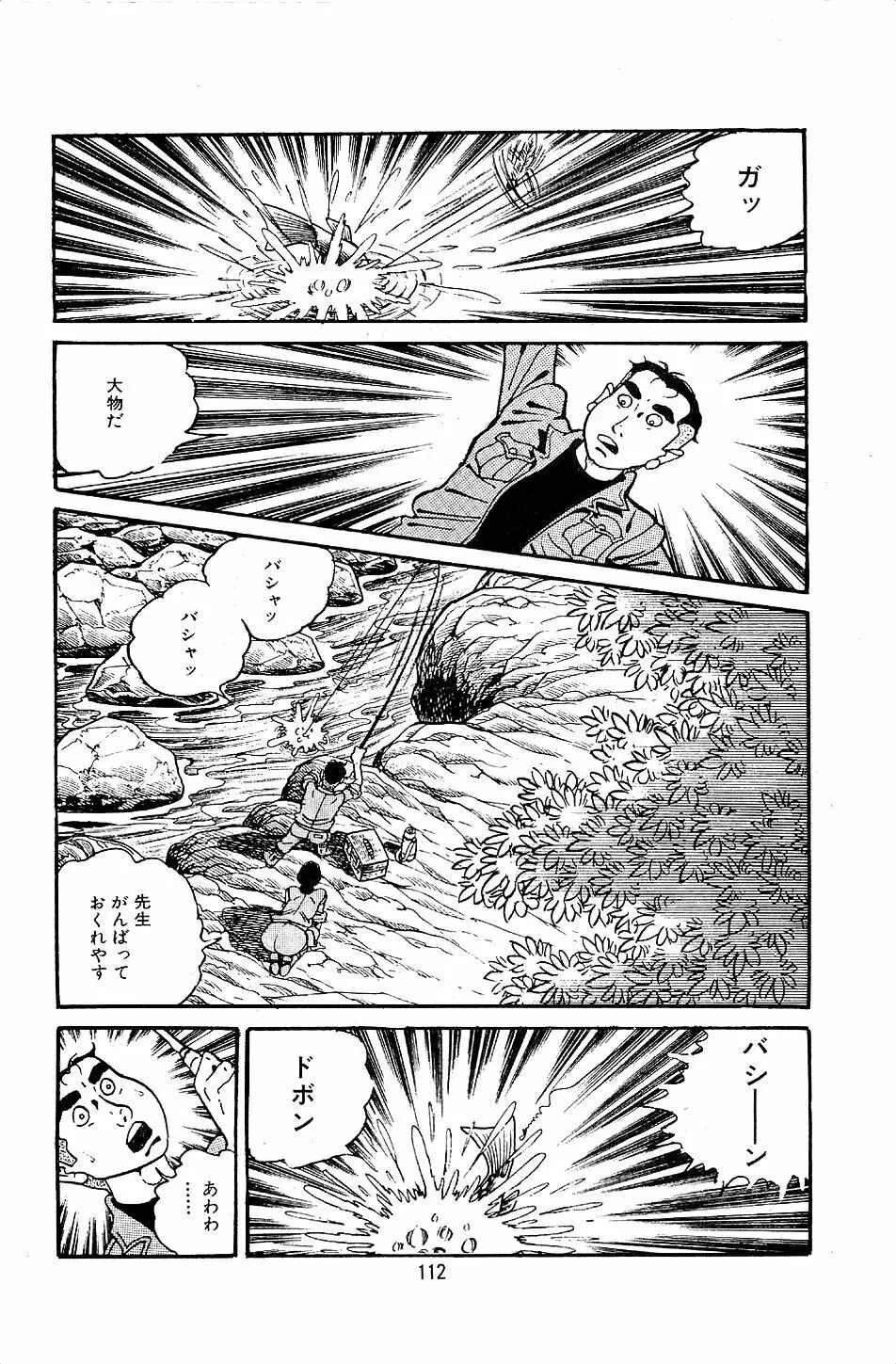 ペット先生 Page.114