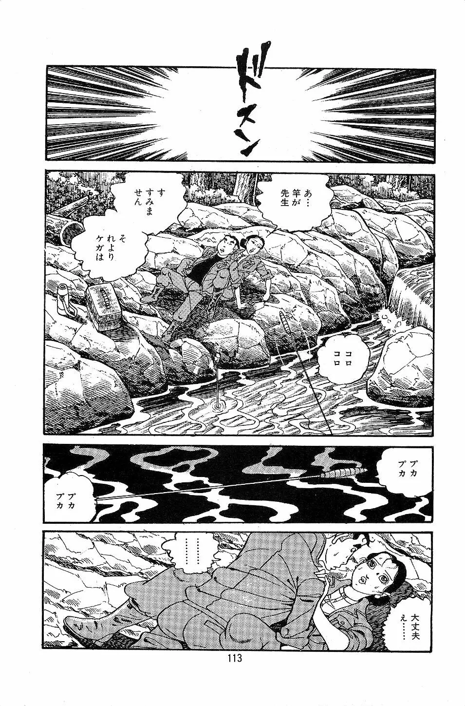 ペット先生 Page.115