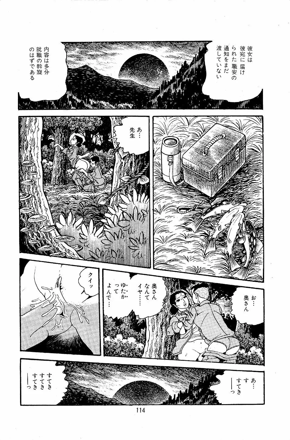 ペット先生 Page.116