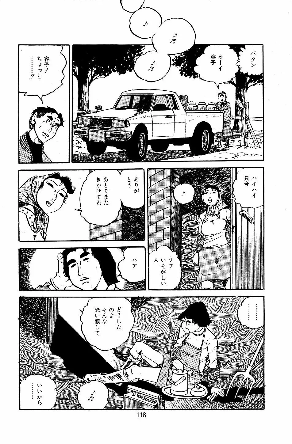 ペット先生 Page.120