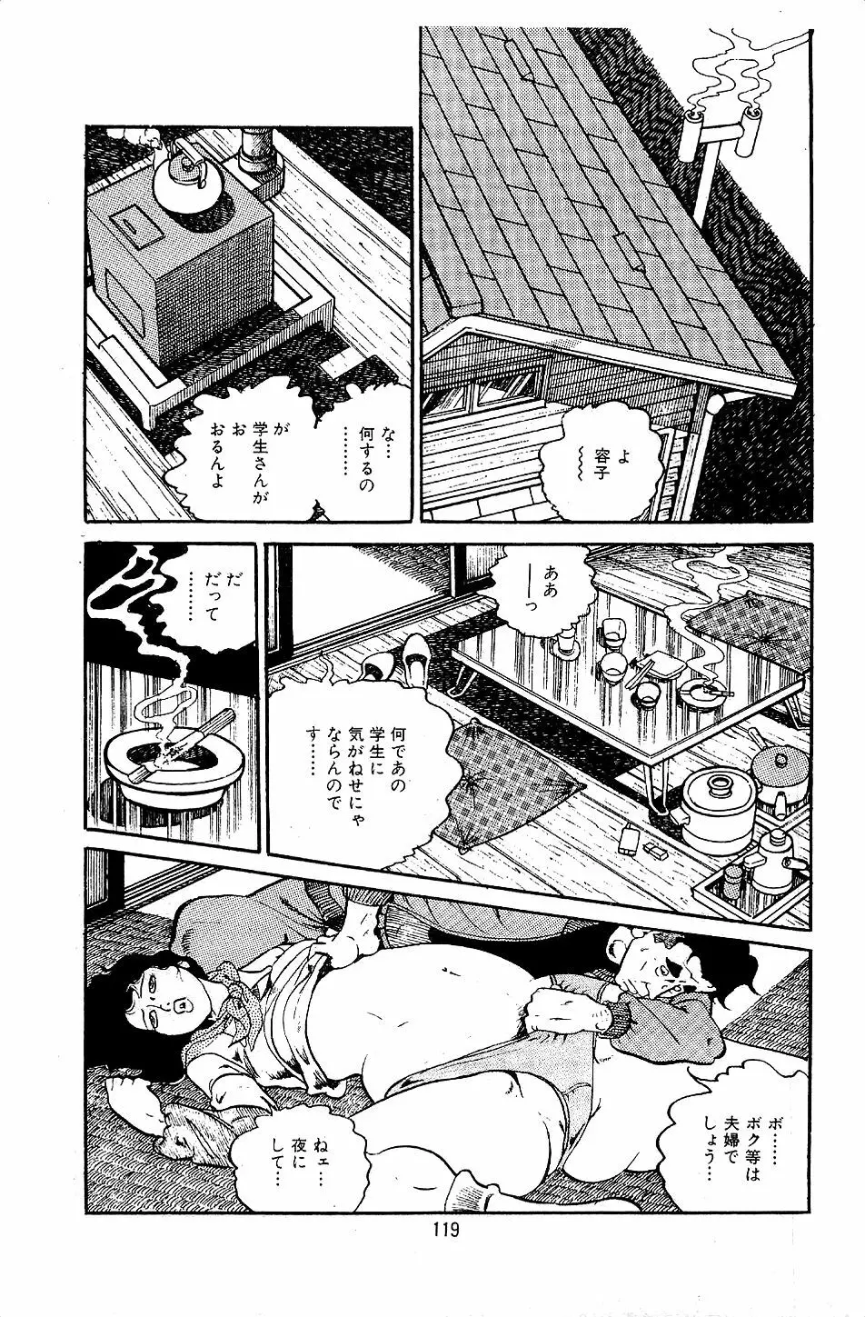 ペット先生 Page.121