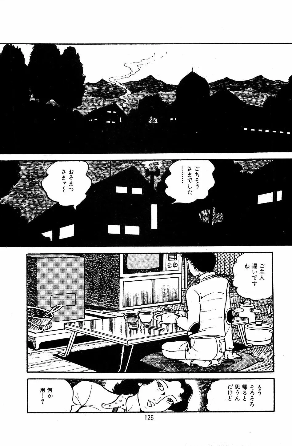 ペット先生 Page.127