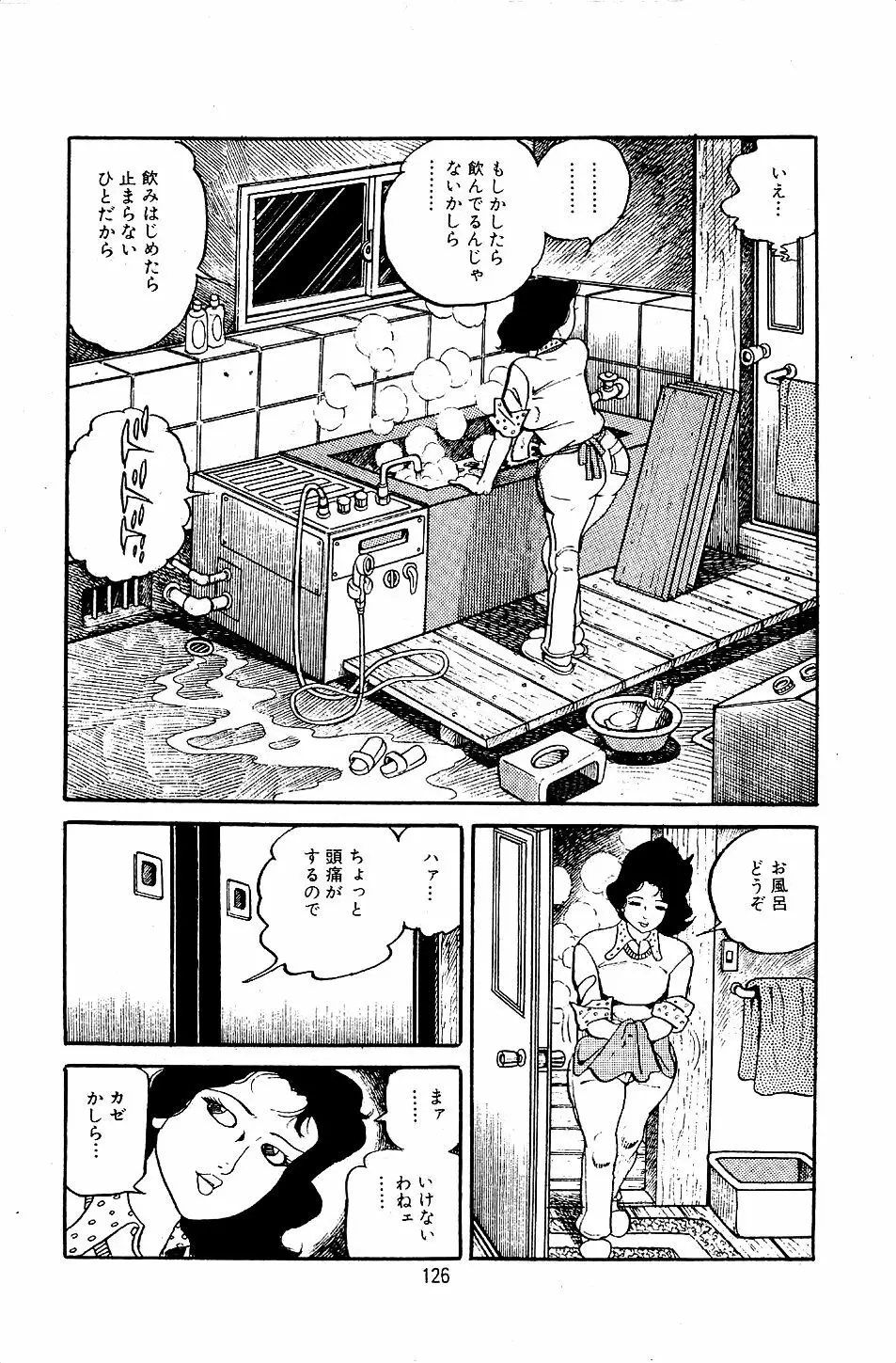 ペット先生 Page.128