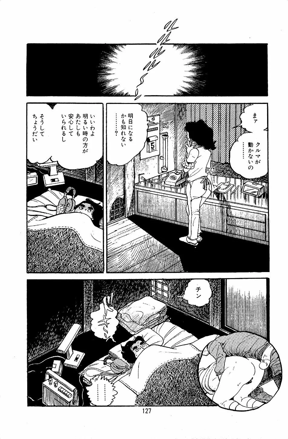 ペット先生 Page.129