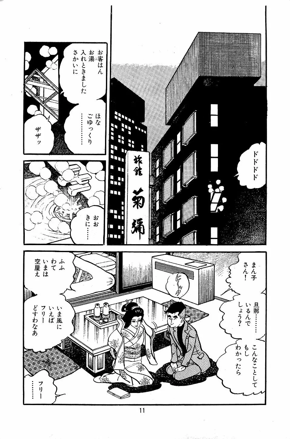 ペット先生 Page.13