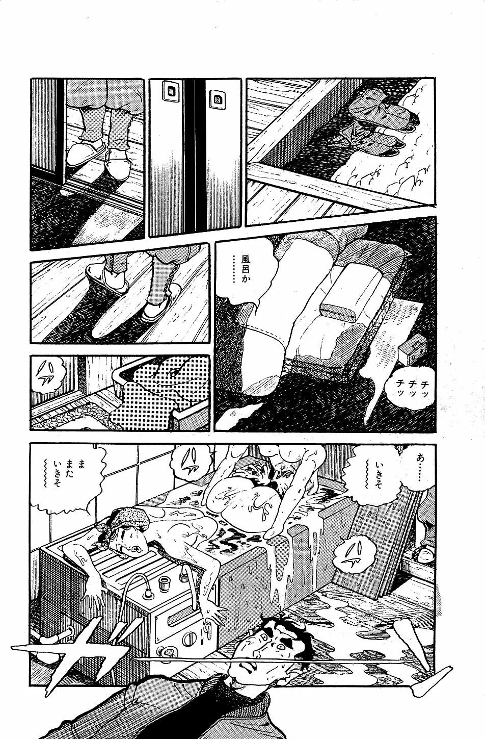 ペット先生 Page.134