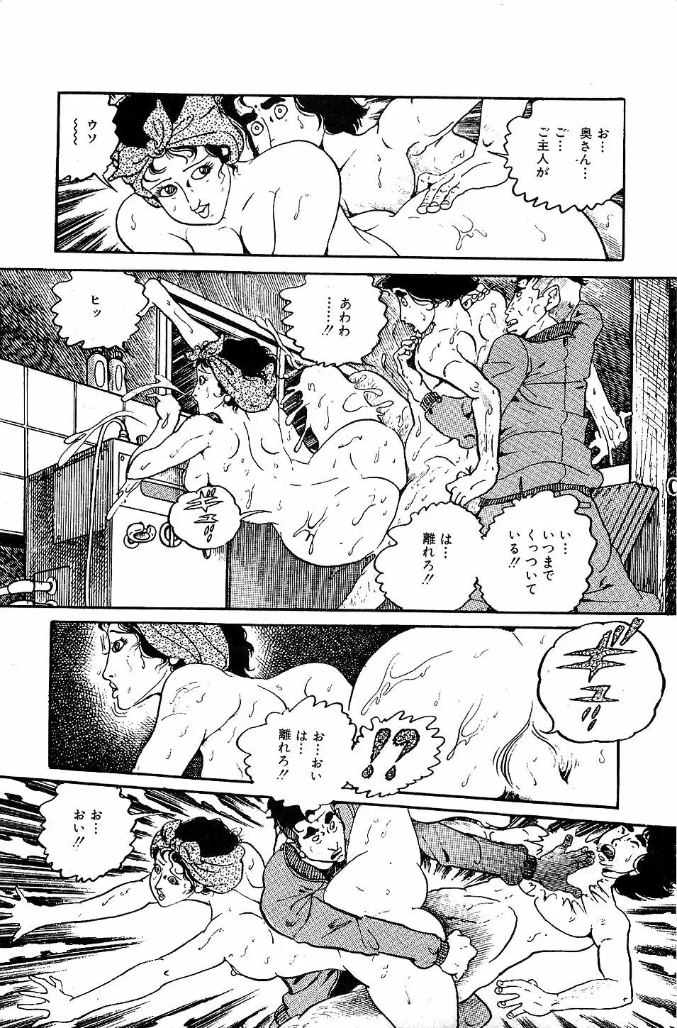 ペット先生 Page.135