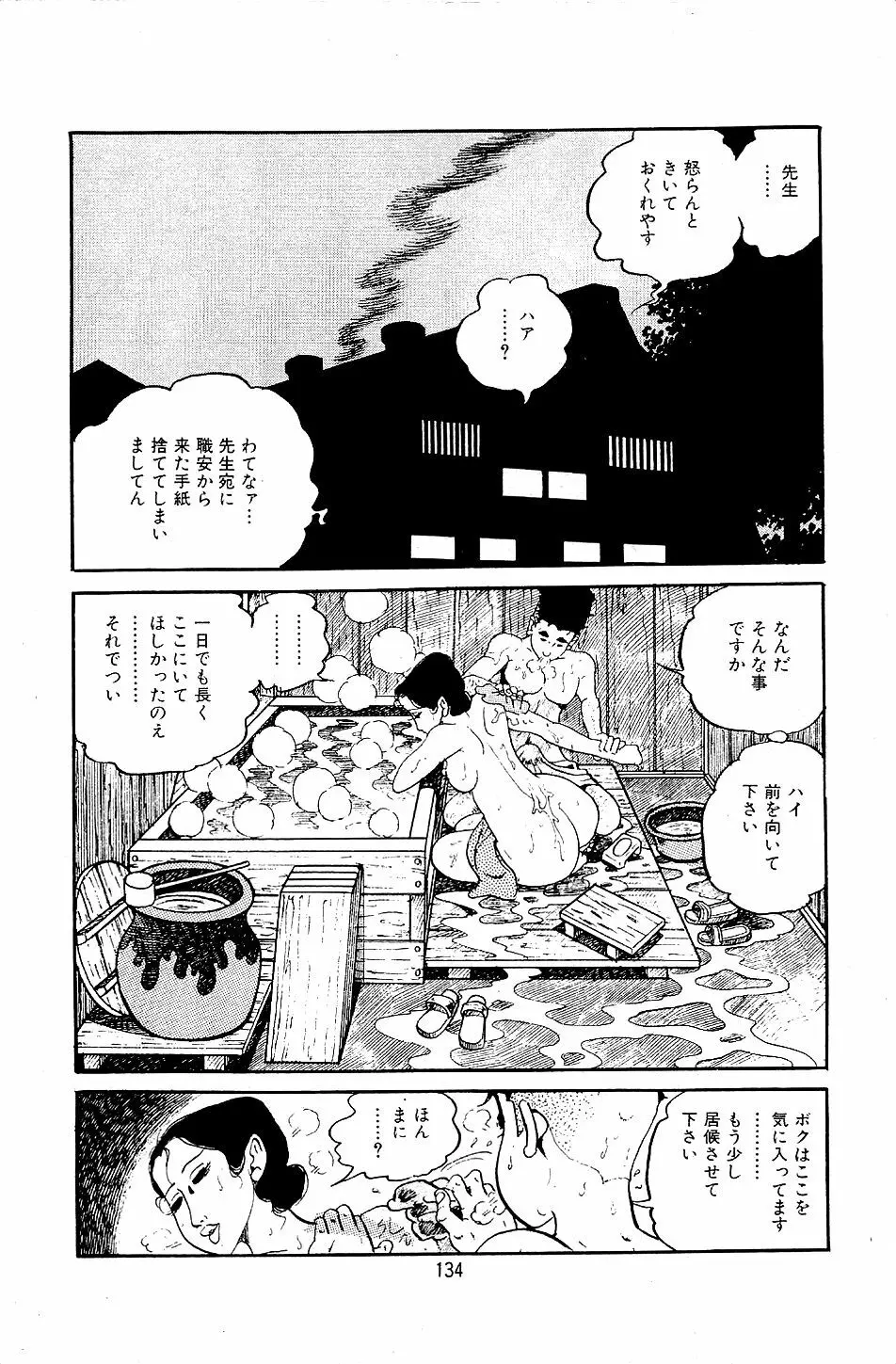 ペット先生 Page.136