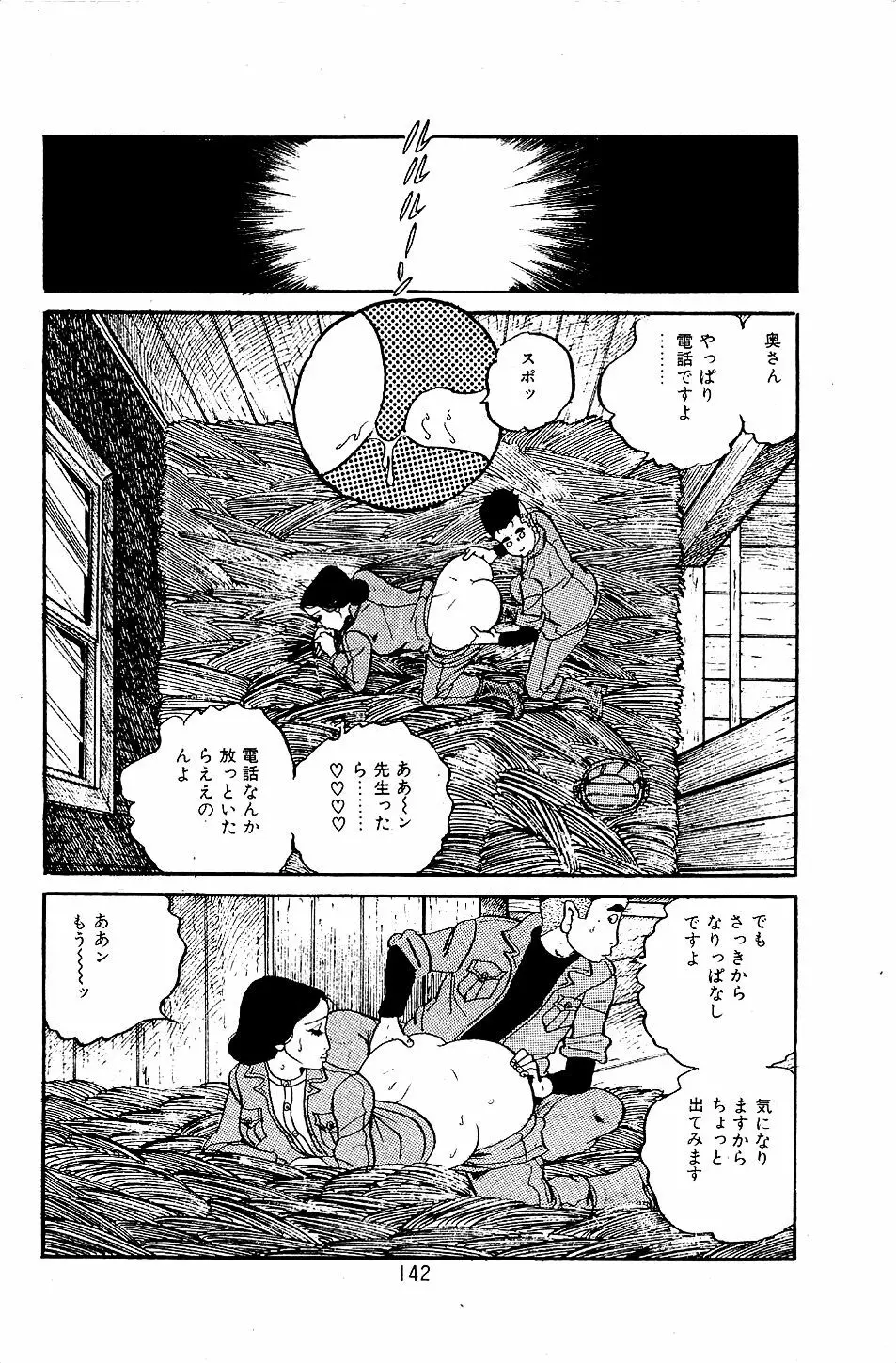 ペット先生 Page.144