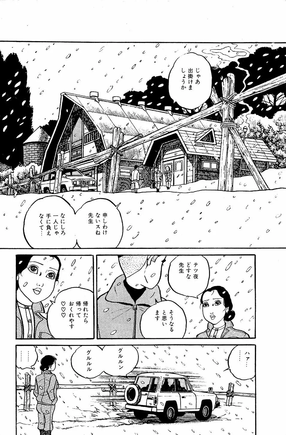 ペット先生 Page.146